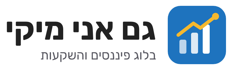גם אני מיקי